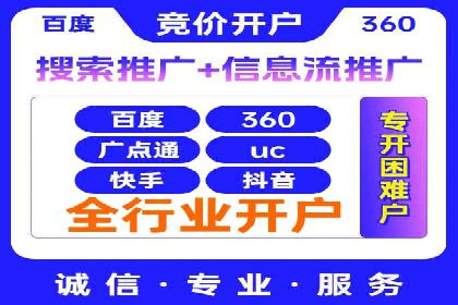 电商渠道开户返点案例分析